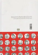 افسانه های ایرانی5